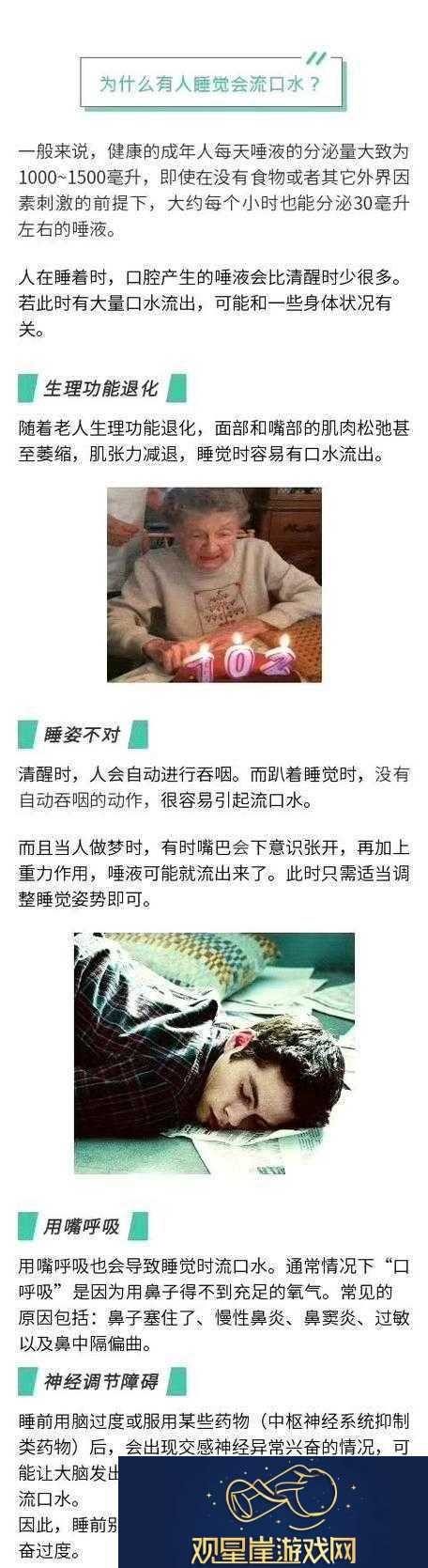 一觉醒来发现还在身体里