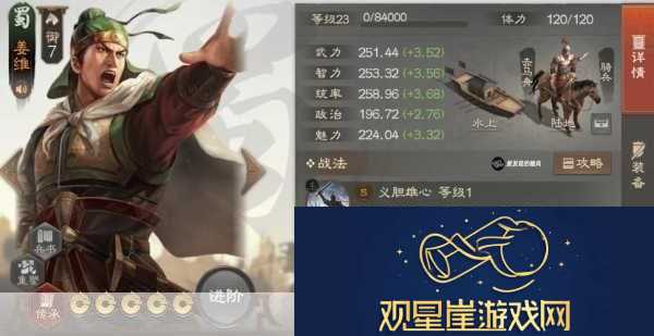 三国志战棋版