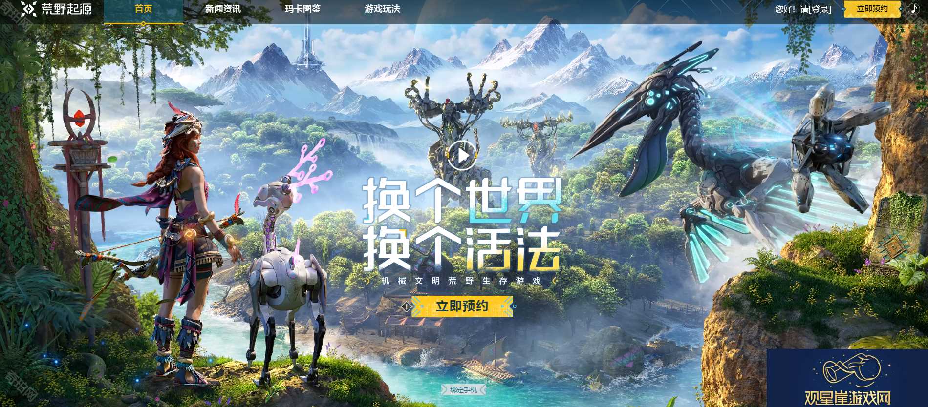 荒野起源官地址是什么