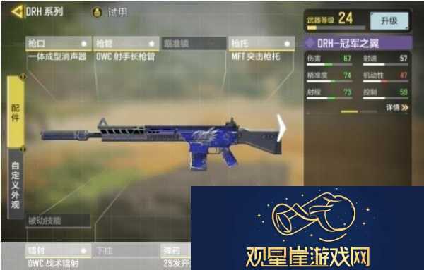 使命召唤手游步枪后握把选择全攻略