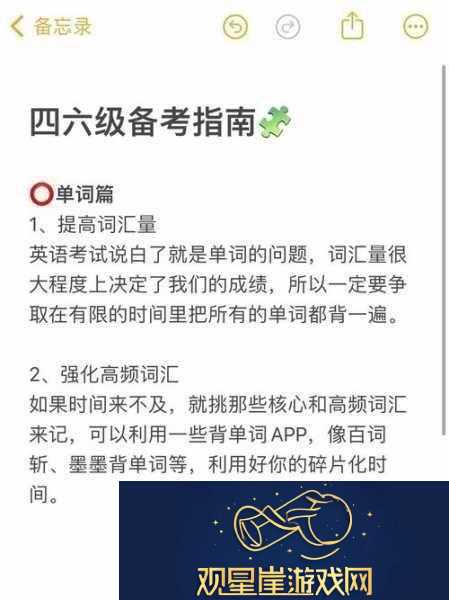 坐在学霸的棍子上背单词