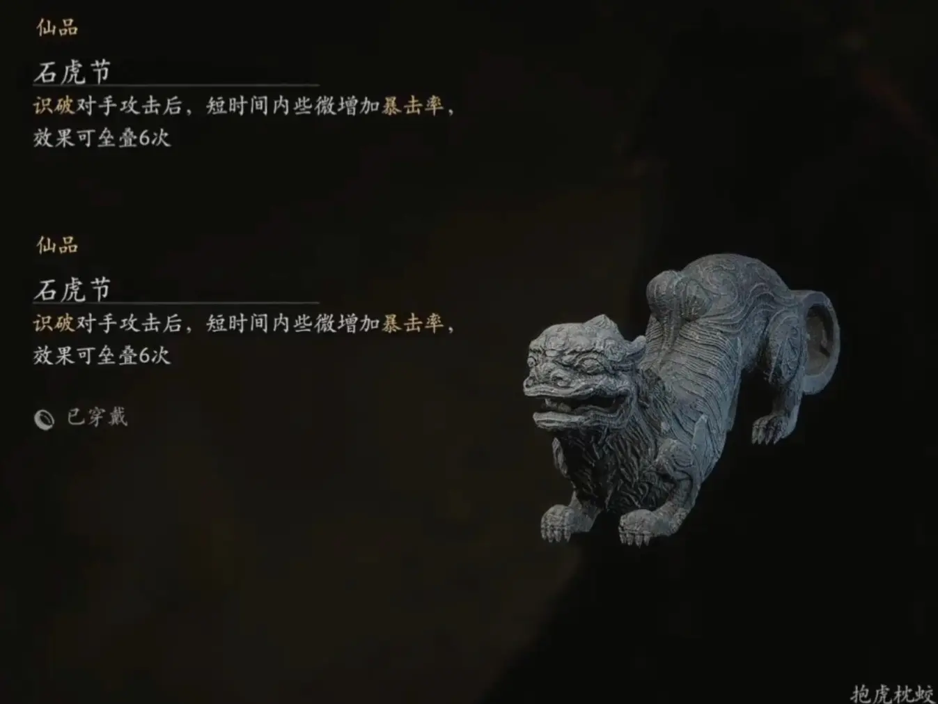 【内含全图片展示】盘点黑神话史上最大更新