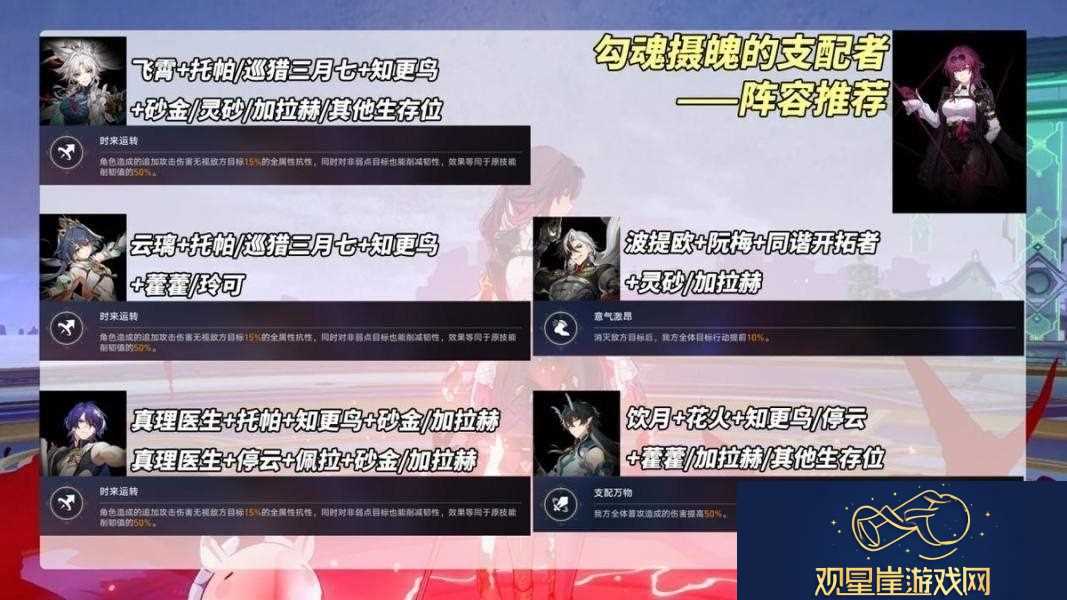 崩坏星穹铁道2.6卡芙卡怎么配队