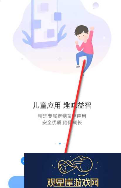 小米手机怎么设置儿童模式