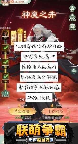 神魔之井新探险