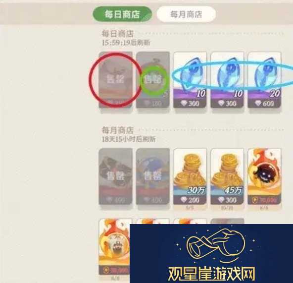 剑与远征启程商店兑换建议
