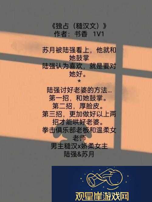 独占糙汉1v1书香