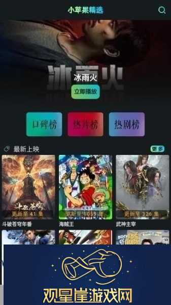 天天电视直播