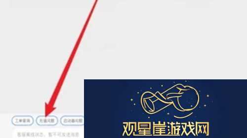 鸣潮怎么申请退款