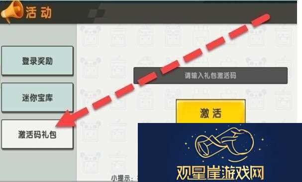 2023年7月5日激活码一览