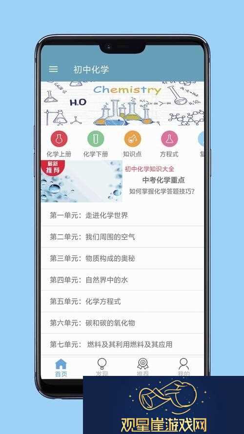 探索未来