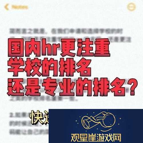 “潮HR”