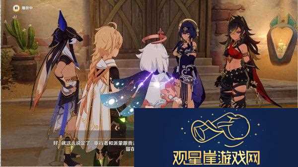 原神失踪的守村人任务完成攻略
