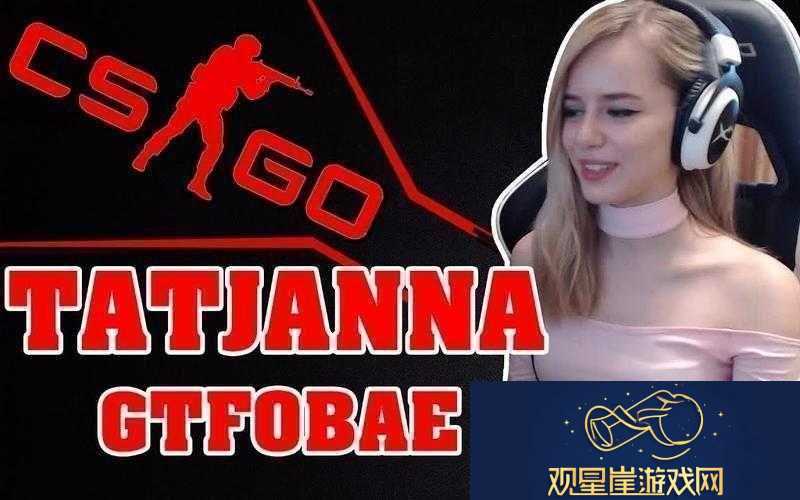 俄罗斯女CSGO
