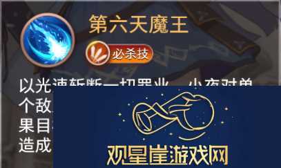 命运神界ssr排行榜