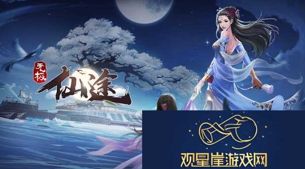 无极仙途12月9日最新礼包码分享