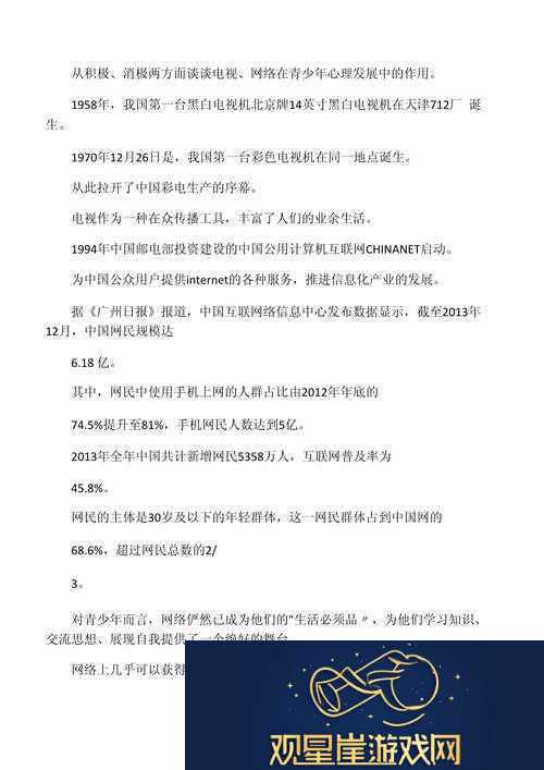 ****的危害