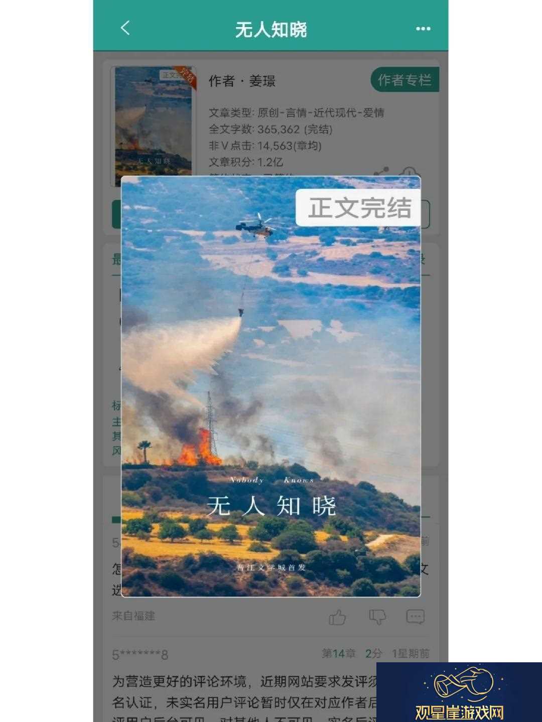 “姜璟秘笈”免费大放送