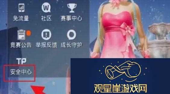 荒野行动巡查员怎么申请