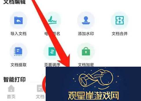 cs扫描全能王怎么扫描营业执照