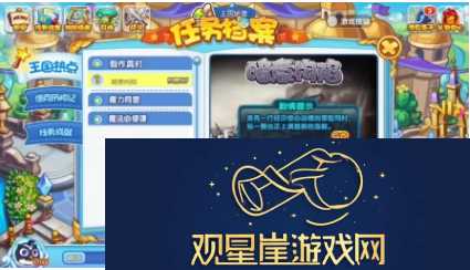 洛克王国发现之旅任务怎么做
