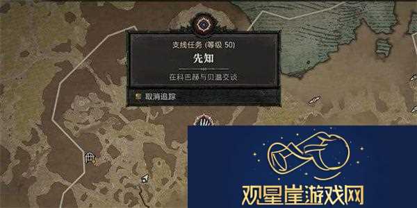 暗黑破坏神4先知任务图文攻略