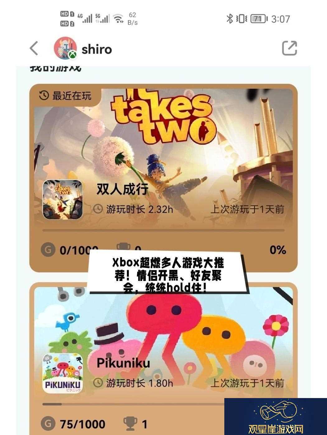 “Xbox玩不玩热情在此点燃！”速递