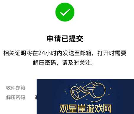 微信账单怎么下载到邮箱