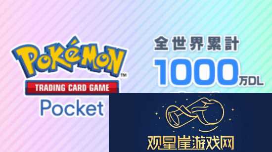 宝可梦TCG口袋版日本月收入超越原神一整年！