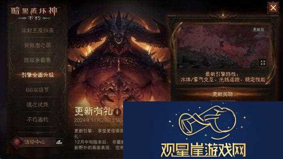 引擎升级