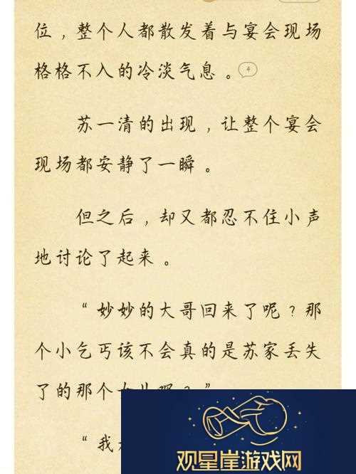 苏软软汆肉的日常系统