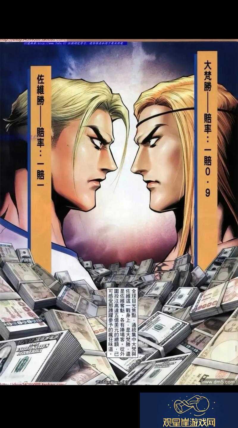 烈焰夺宝