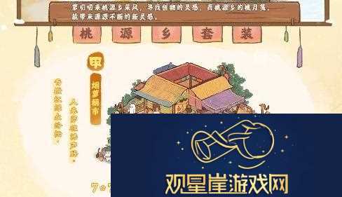 桃源深处有人家烟萝朝市怎么获取