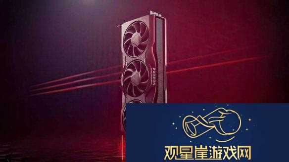 AMDRX8800XT即将推出！光追性能较前代有较大提升