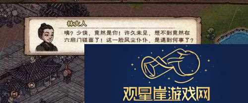 烟雨江湖扑朔迷离任务怎么触发
