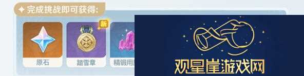 原神雪山特训玩法介绍