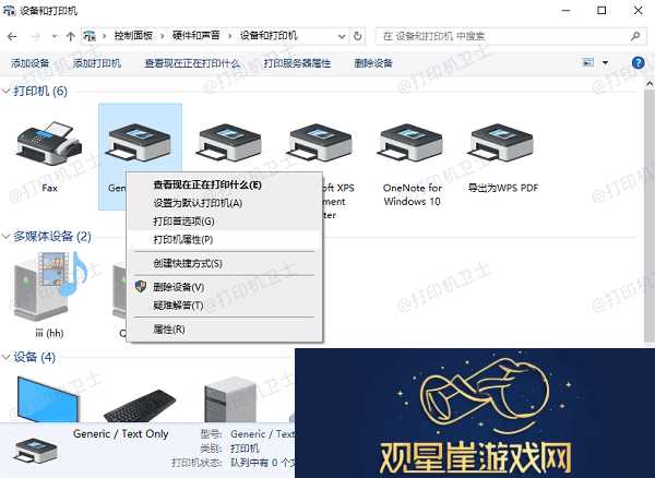 打印机脱机了怎么恢复打印打印机脱机恢复方法