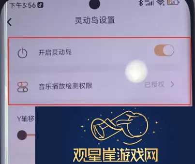 小米手机灵动岛怎么弄