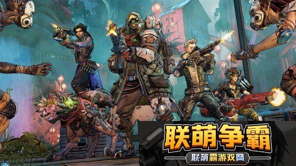 无主之地4负责人希望游戏内能少一些“厕所幽默”