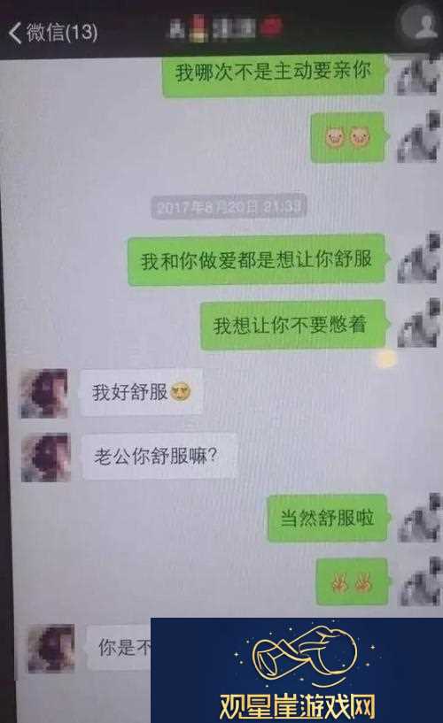 老公看我和别人发的关系