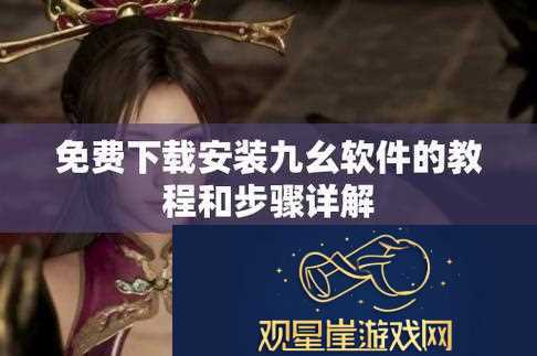 “旧版九幺”装机记