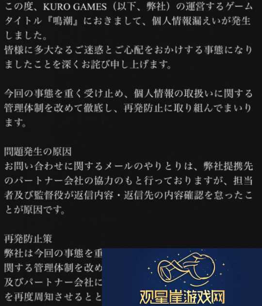 鸣潮日服引发大规模风波每位玩家获赔1万元隐私泄露问题亟待解决速递