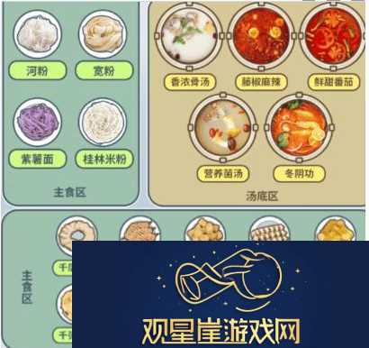 文字找茬大师麻辣烫怎么过