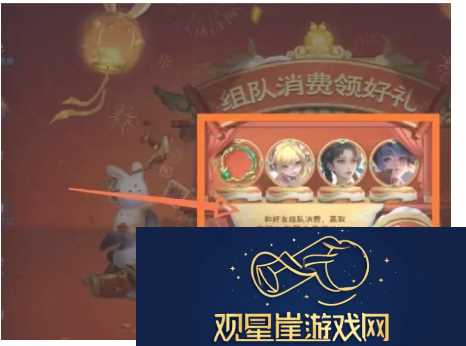 王者荣耀组队消费活动玩法介绍