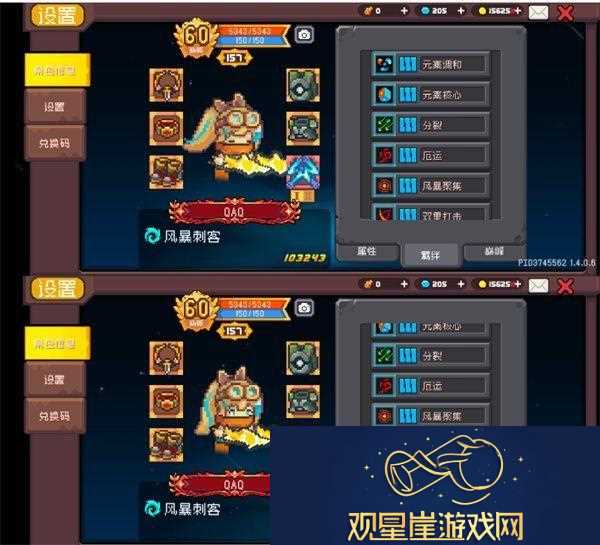 元气骑士前传风暴刺客2025最新搭配