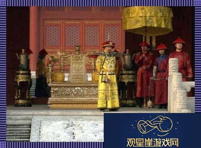 “皇上骑带木棒”早朝狂想曲