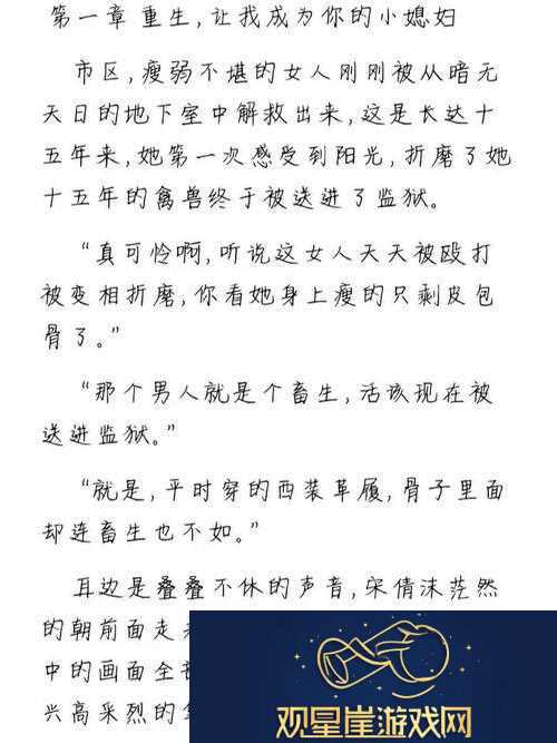 揭秘宋家日常3ph