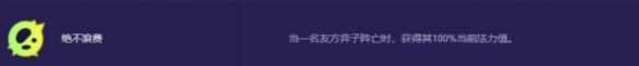 金铲铲之战s13佐伊异变怎么选