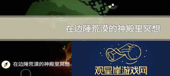 光遇11.22任务怎么做