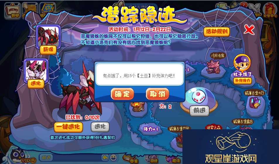 洛克王国潜踪隐迹活动怎么偷感官